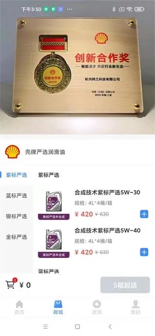 车点点商户版免费版软件_车点点商户版安卓App