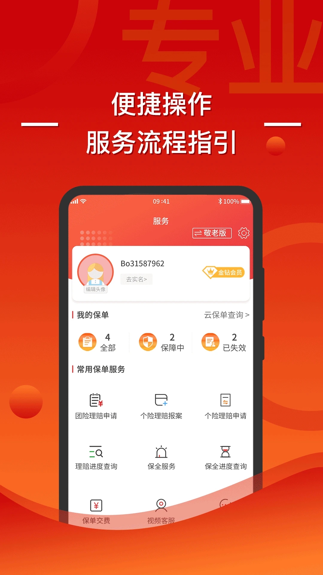 渤海在线(渤海保呗)最新版本下载安装_渤海在线(渤海保呗)下载最新版本2025