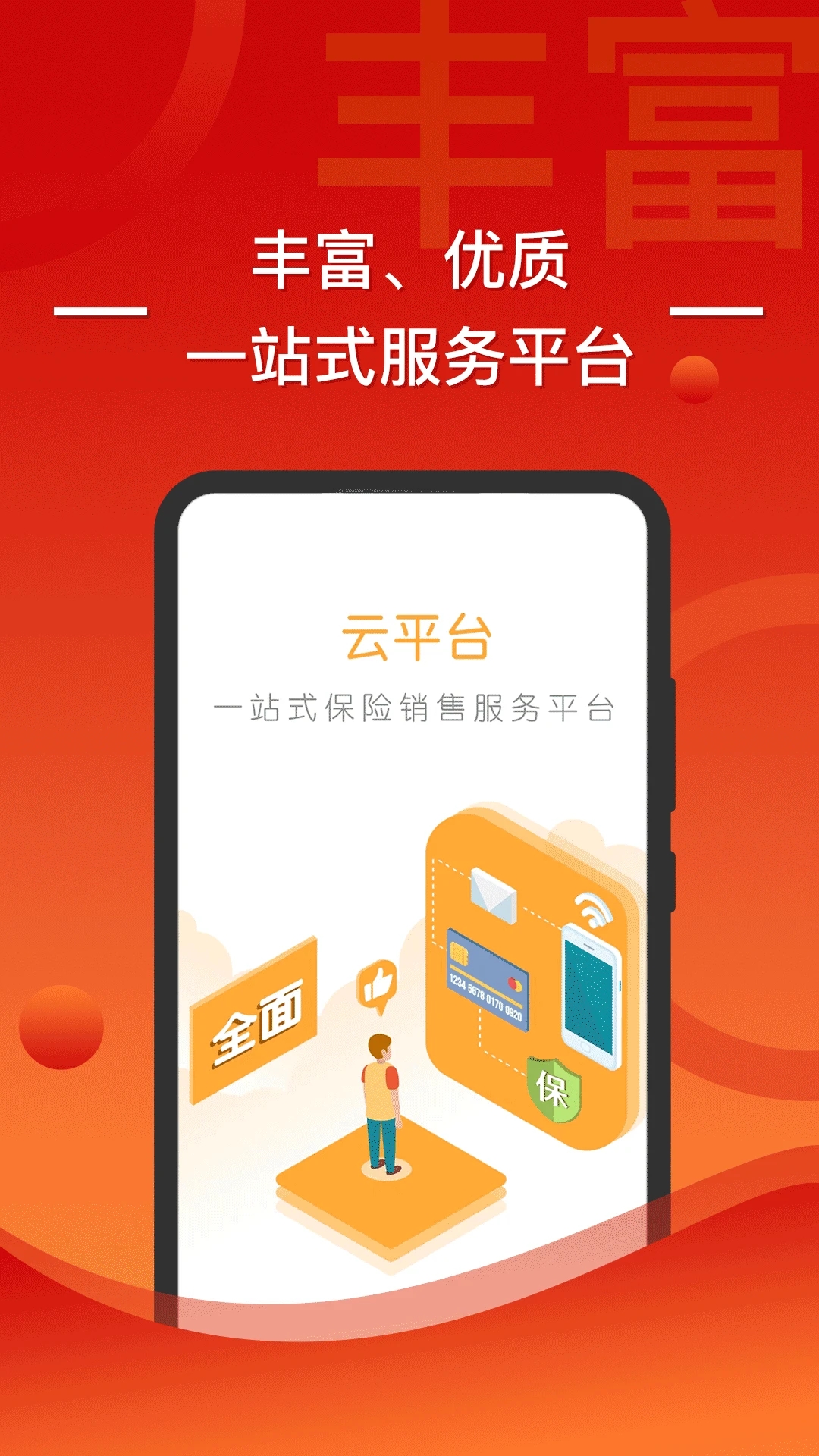 渤海在线(渤海保呗)最新版本下载安装_渤海在线(渤海保呗)下载最新版本2025