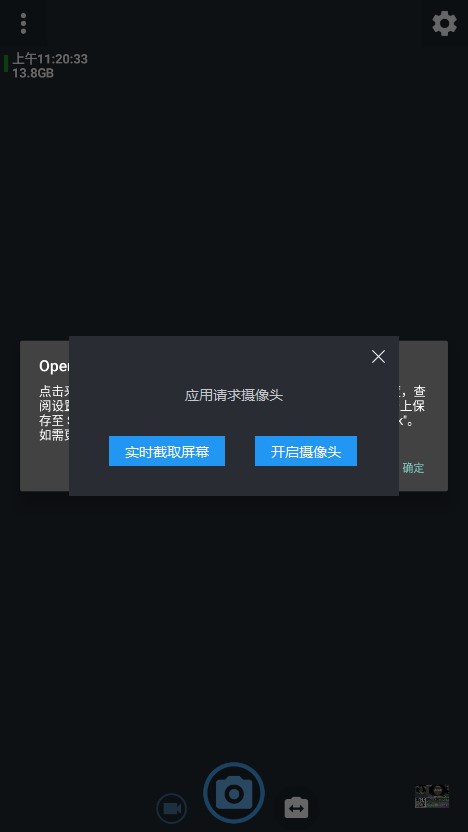 开源相机最新汉化版最新版本下载_开源相机最新汉化版官方手机端下载