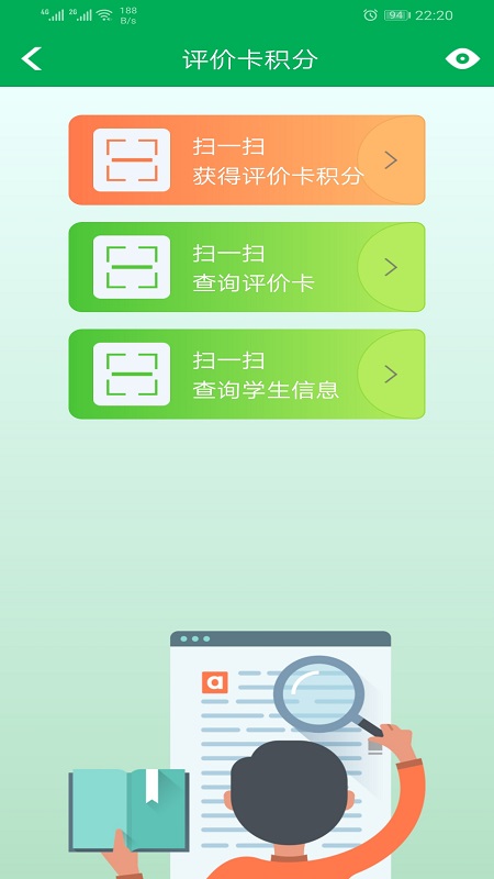 金湾智校家长端免费2025新版_金湾智校家长端手机端