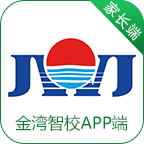 金湾智校家长端免费2025