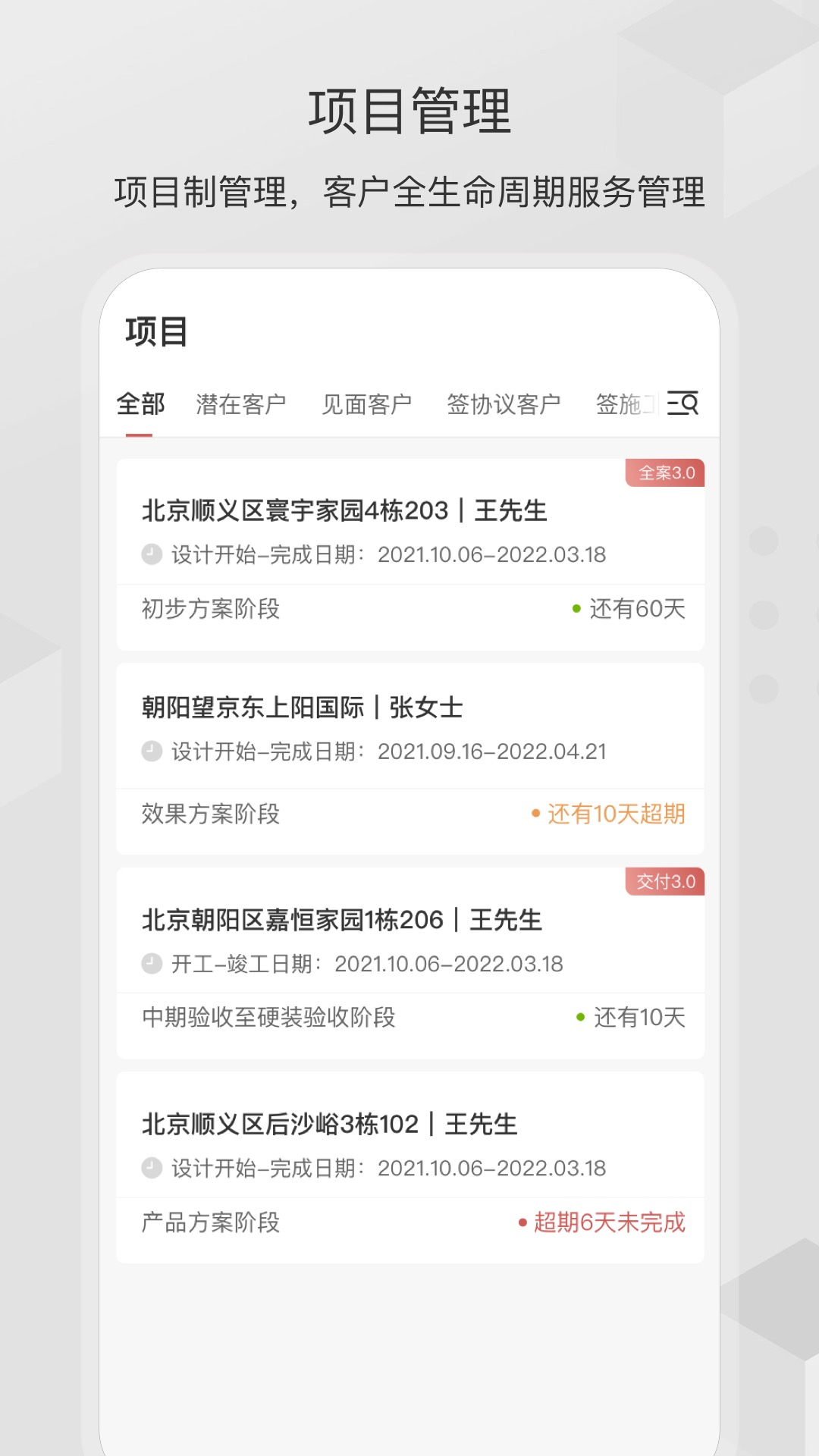 尚层之家APP免费版软件下载安装_尚层之家APP手机端下载