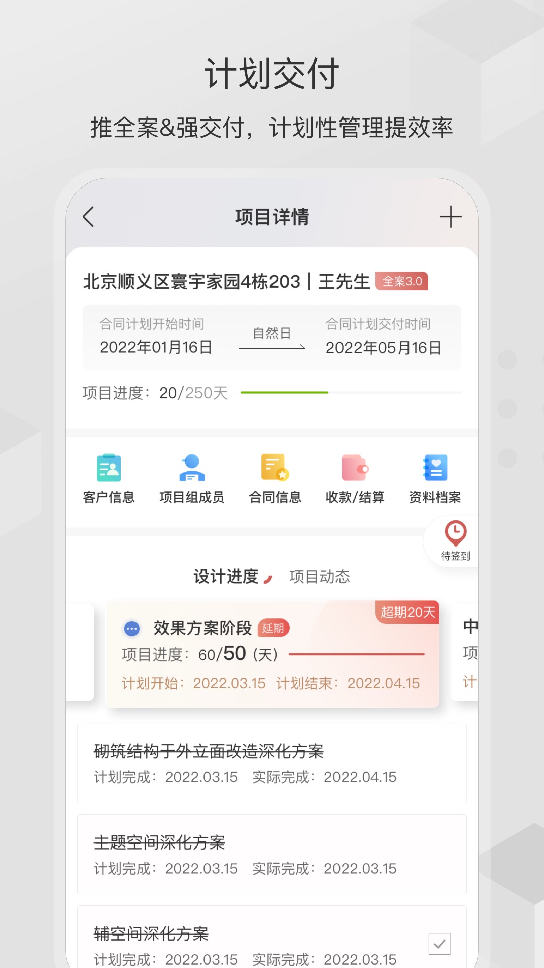 尚层之家APP免费版软件下载安装_尚层之家APP手机端下载