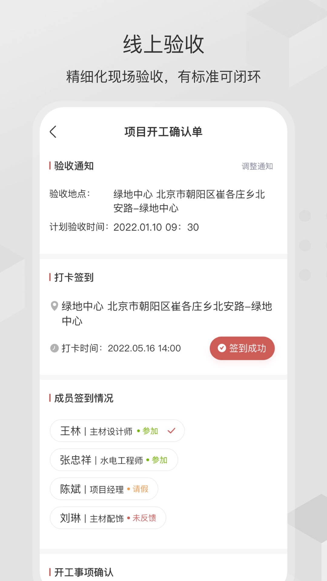 尚层之家APP免费版软件下载安装_尚层之家APP手机端下载