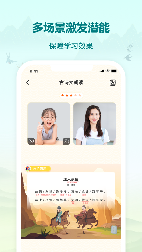 伴鱼国学最新版本下载安装_伴鱼国学安卓版下载安装