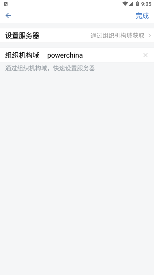 电建通安卓手机客户端_电建通安卓新版手机端