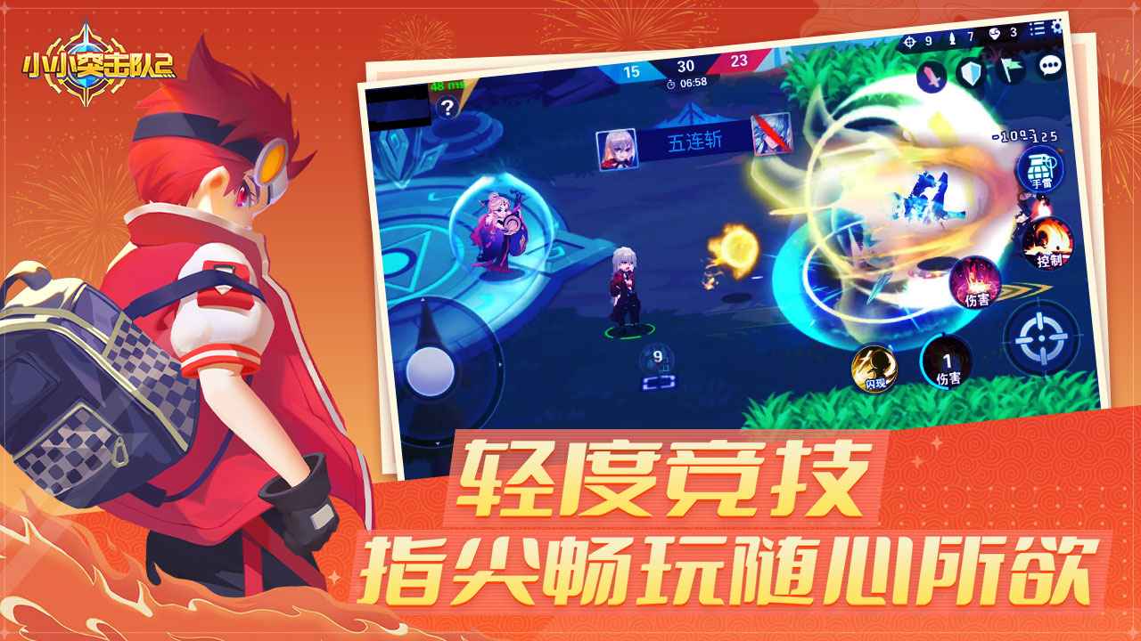小小突击队2下载最新版本2025_小小突击队2手机端