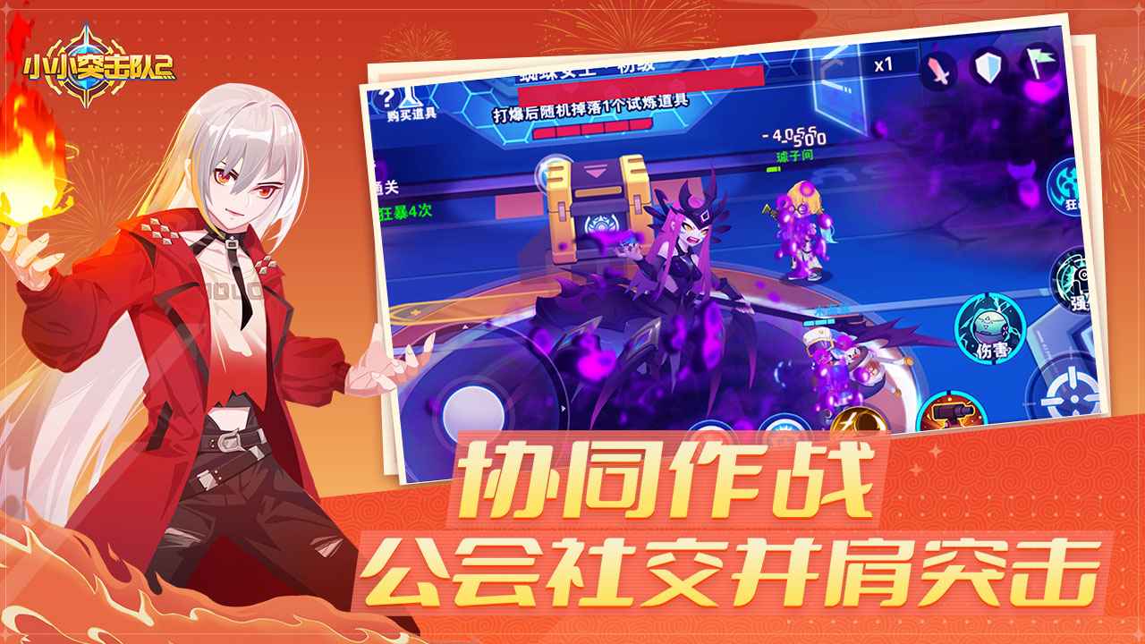 小小突击队2下载最新版本2025_小小突击队2手机端