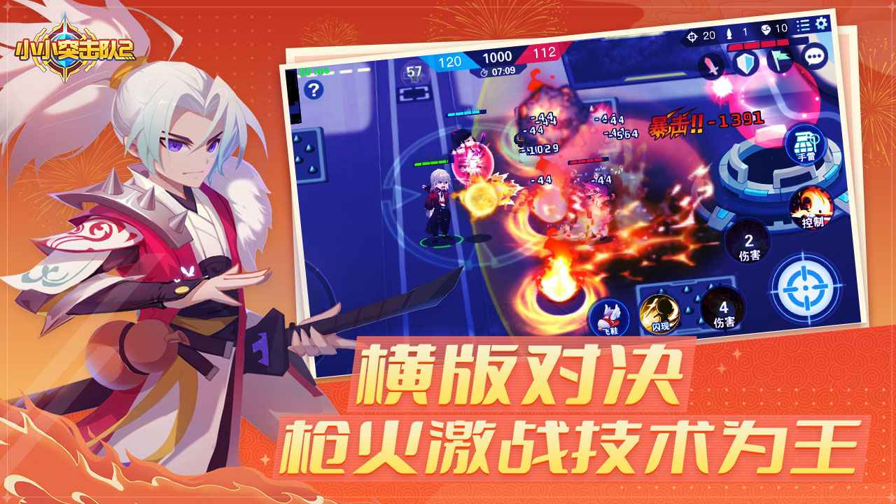 小小突击队2下载最新版本2025_小小突击队2手机端