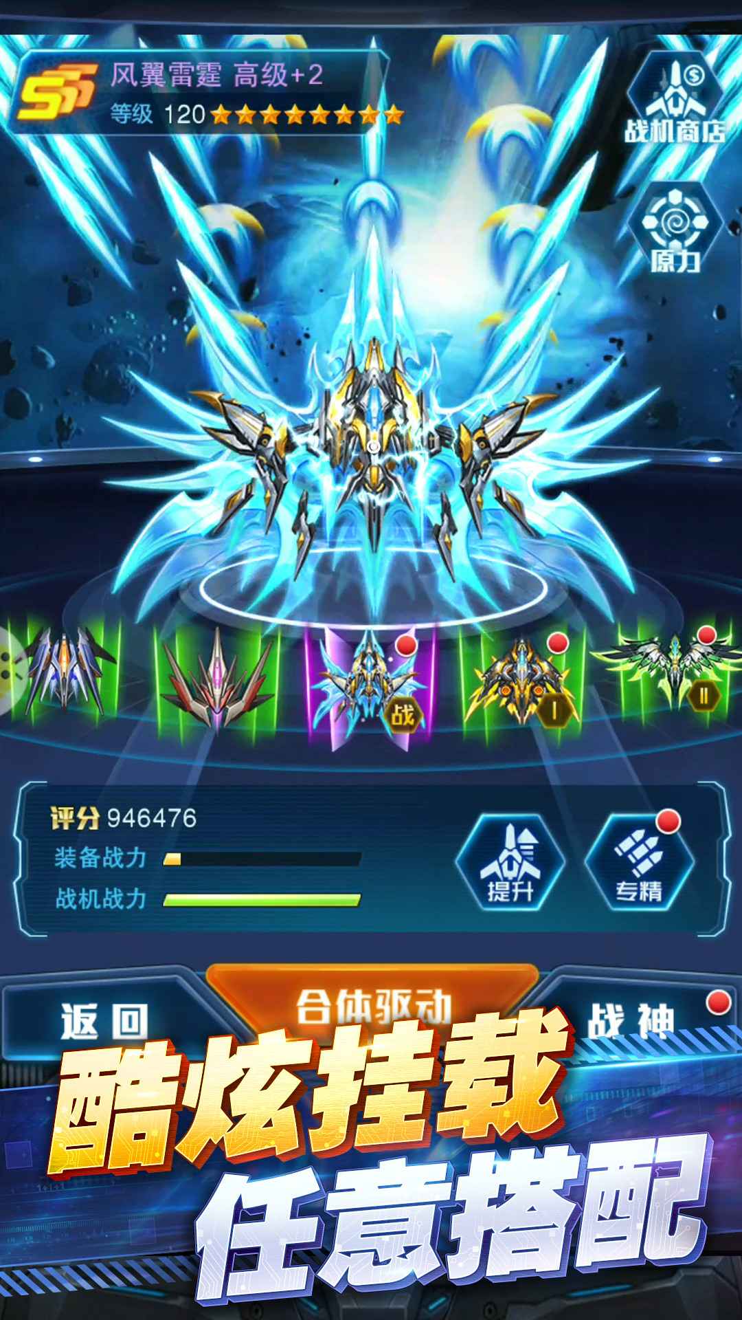 王牌机战华为版最新版本下载安装_王牌机战华为版2025最新版