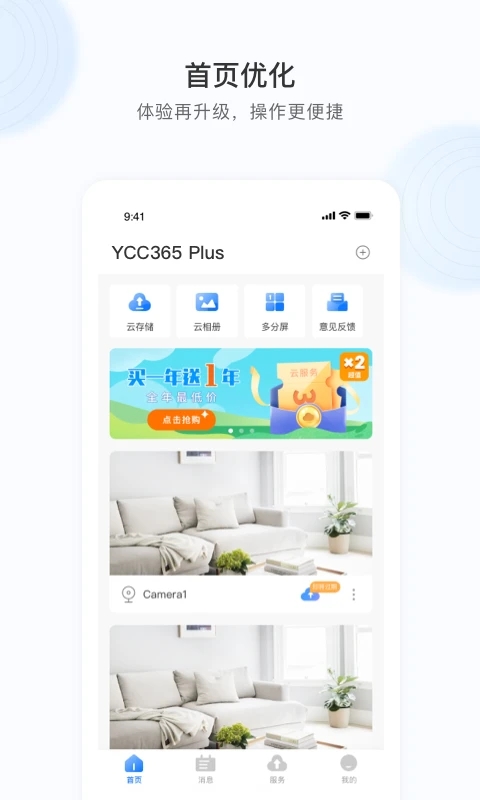 YCC365 Plus 安卓版_YCC365 Plus app最新官方版
