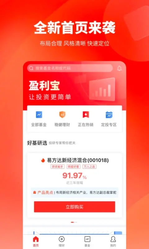盈利宝全新2025版_盈利宝官方正版免费