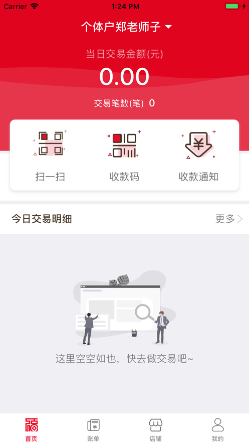 兴福码上付官方版下载_兴福码上付官方正版免费