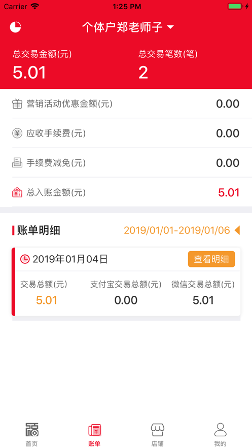 兴福码上付官方版下载_兴福码上付官方正版免费