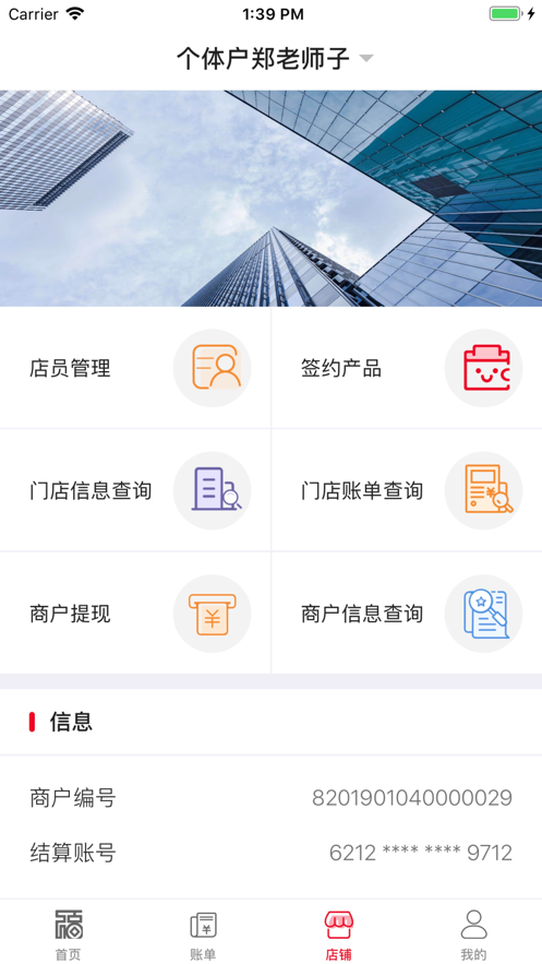 兴福码上付官方版下载_兴福码上付官方正版免费