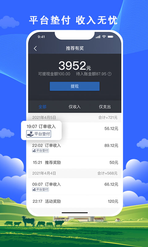 搭顺出行司机端APP下载_搭顺出行司机端正版免费下载