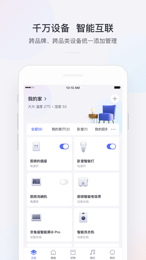 小京鱼app最新官方版下载_小京鱼手机端下载