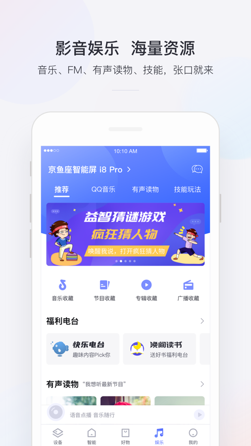 小京鱼app最新官方版下载_小京鱼手机端下载