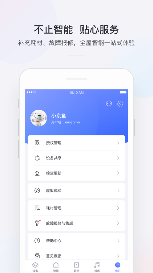小京鱼app最新官方版下载_小京鱼手机端下载