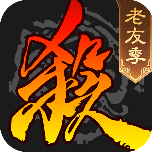 三国杀精简版下载最新版本2025_三国杀精简版免费版下载