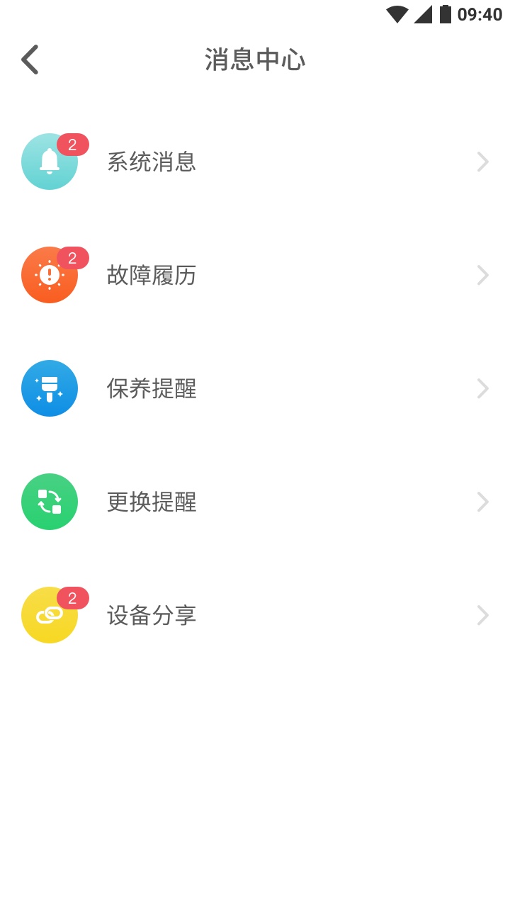 林内智家下载免费2025新版_林内智家APP下载安装