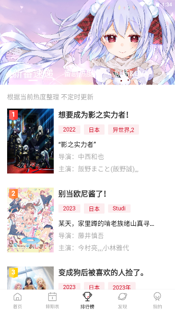 Moefun番剧手机版_Moefun番剧免费版app下载