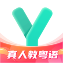 粤语学习官方手机端下载