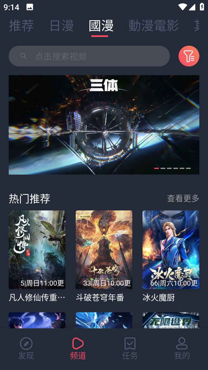 固次元(囧次元)app最新官方版_固次元(囧次元)2025新版
