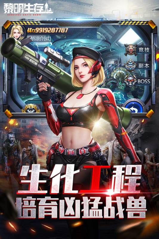 黎明生存2025最新版_黎明生存2025最新下载