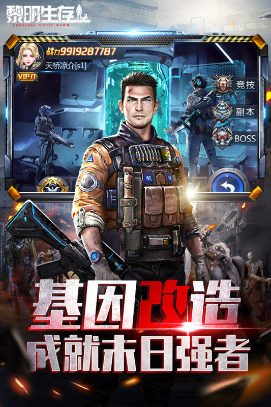 黎明生存2025最新版_黎明生存2025最新下载