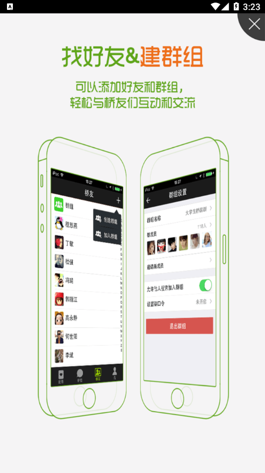 新睿桥牌最新版下载_新睿桥牌APP下载安装