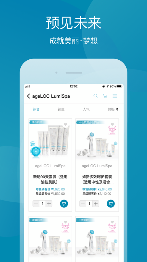星享城手机客户端_星享城安卓App