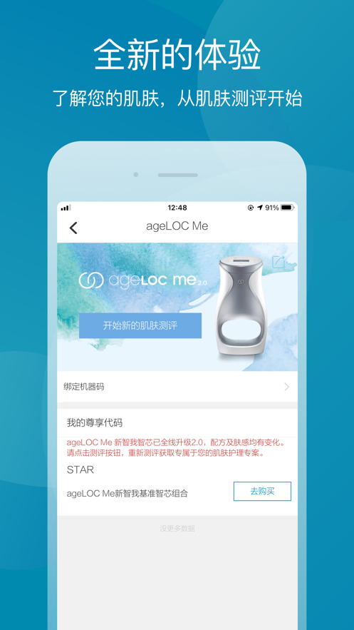 星享城手机客户端_星享城安卓App