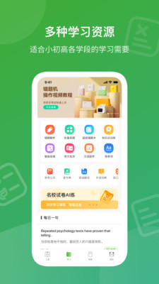 爱立熊(错题打印机)下载免费2025新版_爱立熊(错题打印机)正式版下载