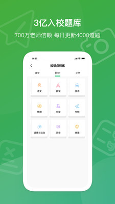 爱立熊(错题打印机)下载免费2025新版_爱立熊(错题打印机)正式版下载