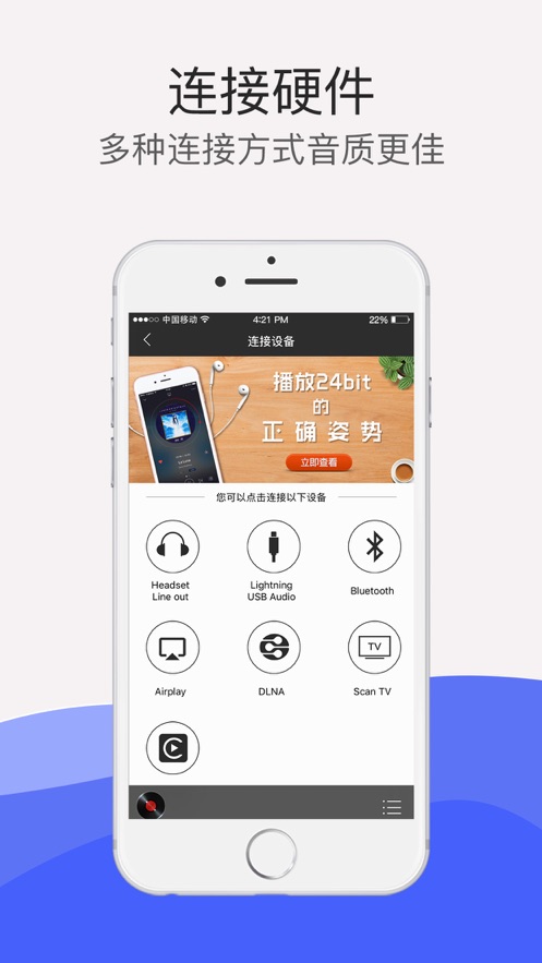 HiFi音乐专业版免费版下载_HiFi音乐专业版下载手机版
