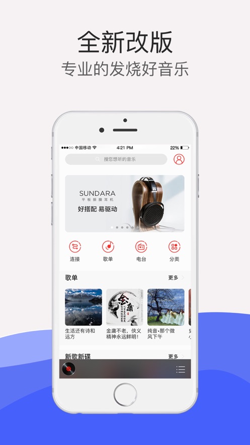 HiFi音乐专业版免费版下载_HiFi音乐专业版下载手机版