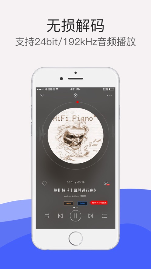 HiFi音乐专业版免费版下载_HiFi音乐专业版下载手机版