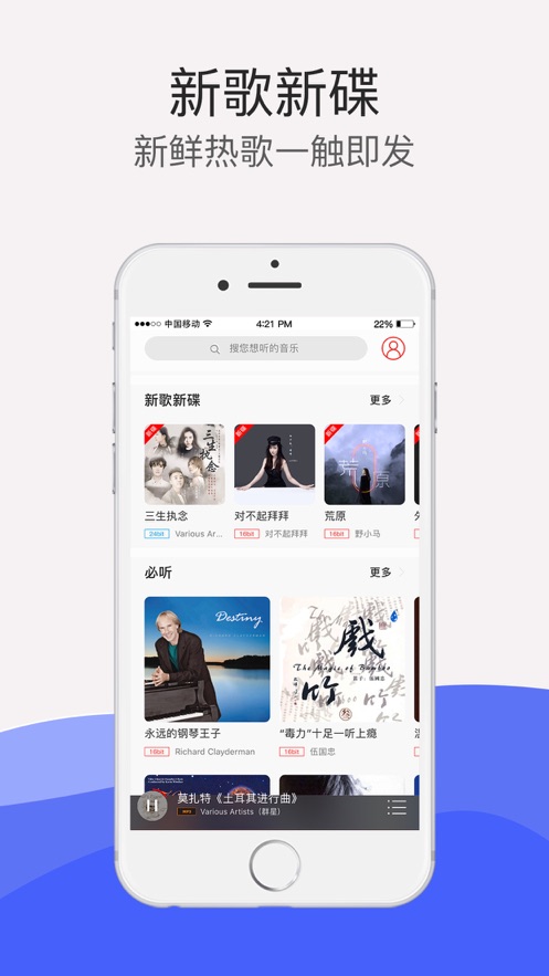 HiFi音乐专业版免费版下载_HiFi音乐专业版下载手机版