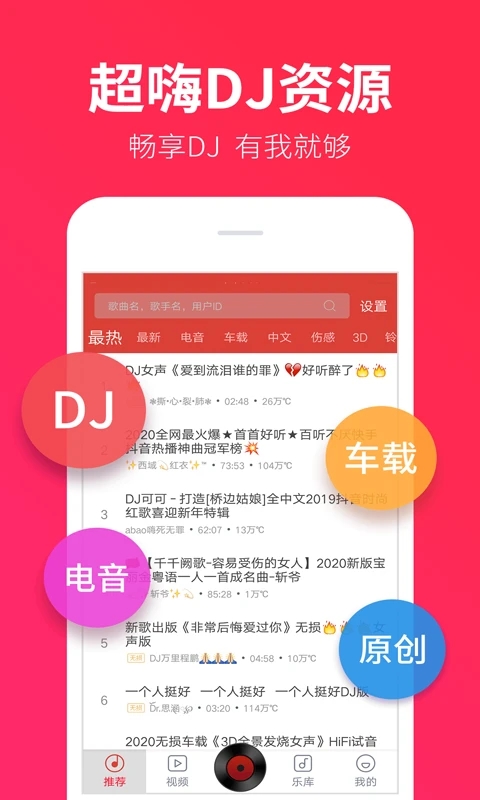DJ多多极速版最新版本下载安装_DJ多多极速版2025最新版免费下载