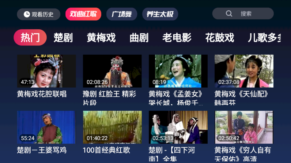 戏曲多多TV高清版新版手机端_戏曲多多TV高清版安卓版