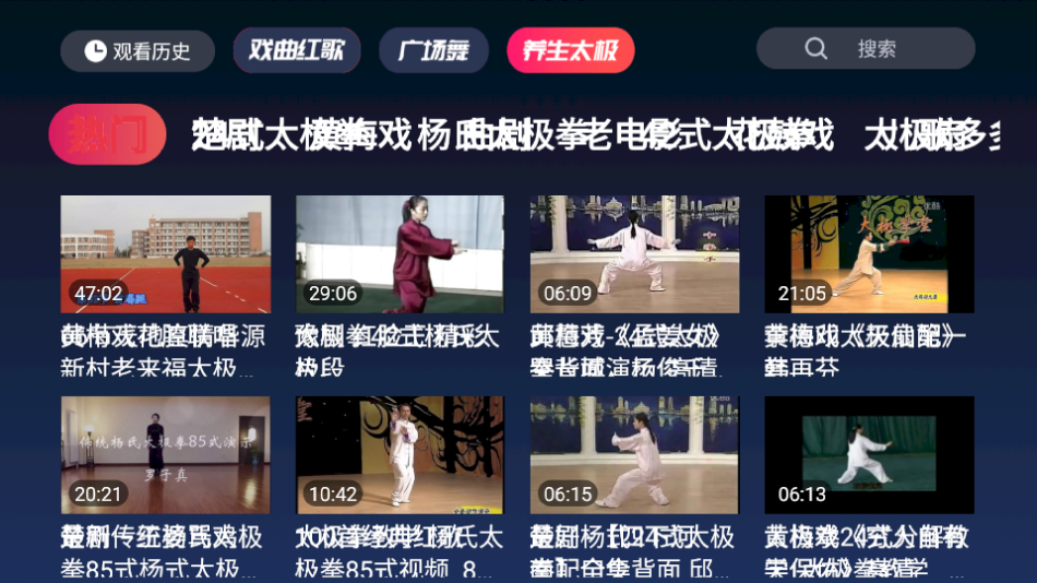 戏曲多多TV高清版新版手机端_戏曲多多TV高清版安卓版