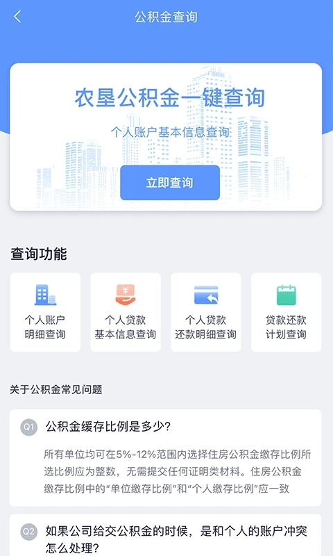 数字北大荒APP手机版下载_数字北大荒APP新版手机端