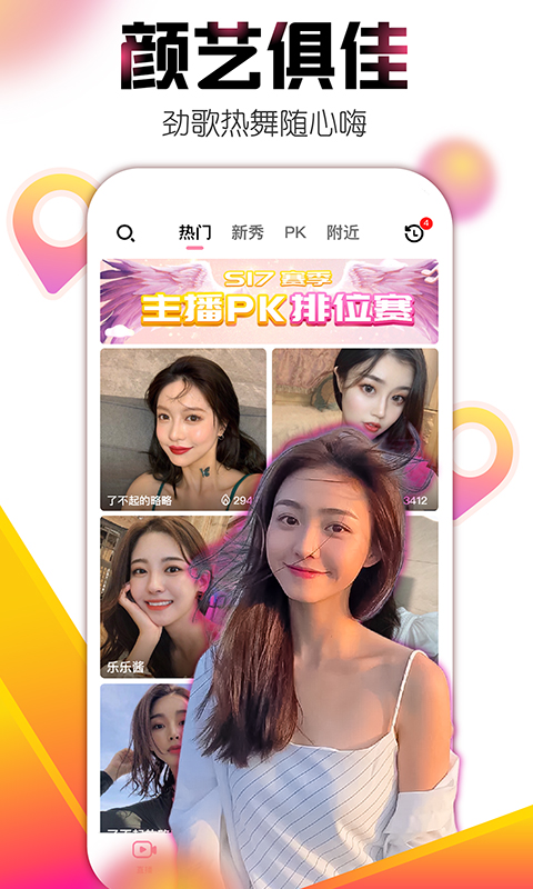 艾米直播本手机客户端_艾米直播本最新版本下载