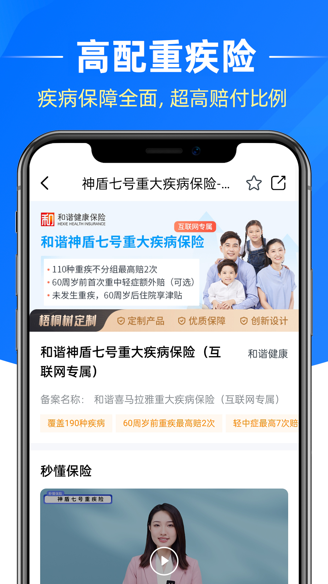 梧桐树APP下载_梧桐树官方版下载