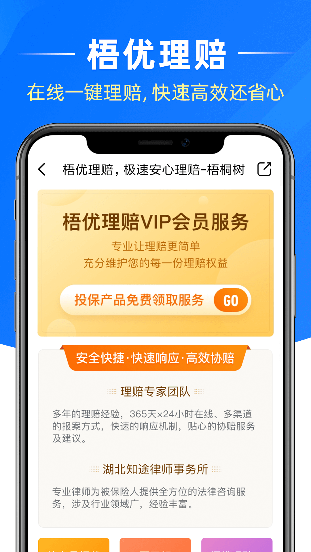 梧桐树APP下载_梧桐树官方版下载