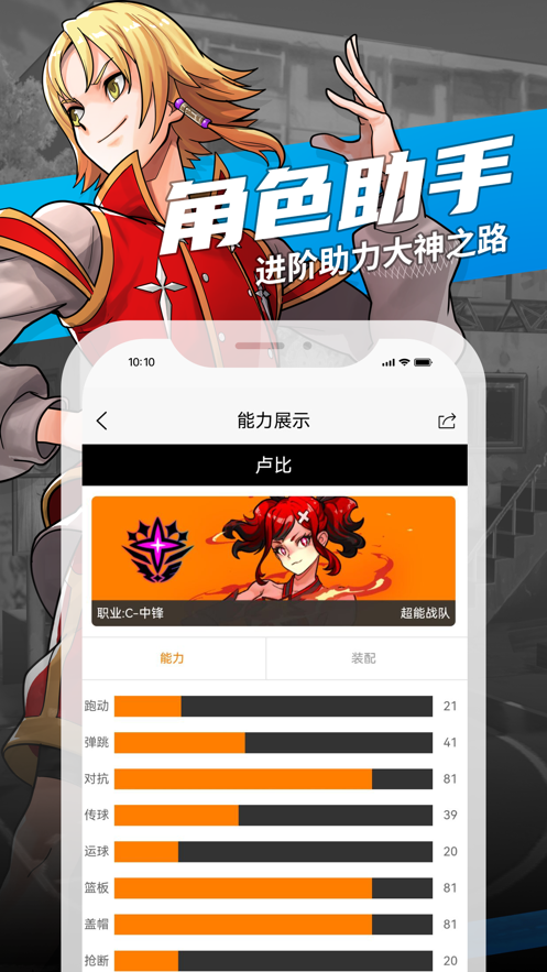 街头篮球盒子安卓2025最新版本_街头篮球盒子免费版