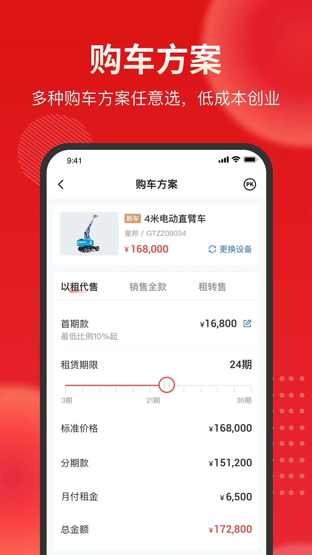 集易行2025新版_集易行免费版app下载