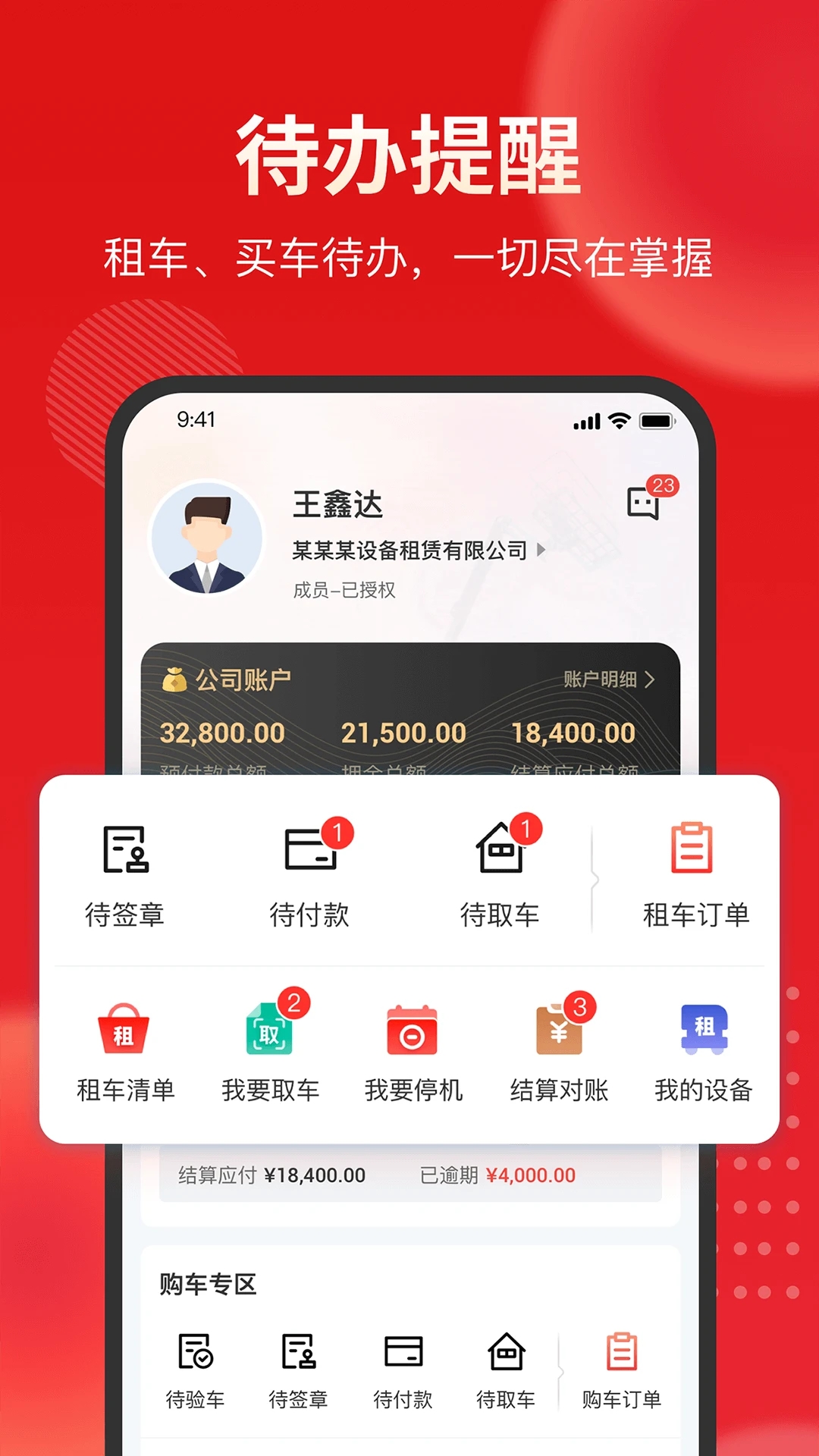 集易行2025新版_集易行免费版app下载